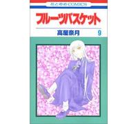 Fruits Basket, Volume 9 (Japanese Edition) Ps2