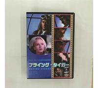 Frying Tigers [Import allemand]