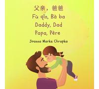 Fù Qn, Bà Ba Dad, Daddy Papa, Père: (Trilingual Edition: Chinese (Simplified), English And French)