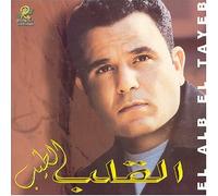 Fuad, Mohammed - El Alb El Tayeb