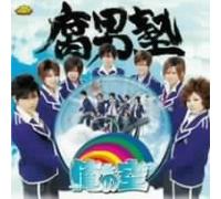 Fudanjyuku - Samsara [ CD+DVD] [Import]