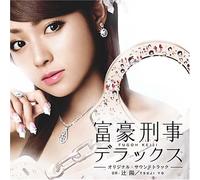 Fugo Keiji Deluxe - Soundtrack [Drama CD] [Import]