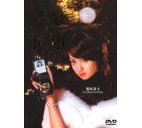 Fugoh Keiji / Millionaire Detective (Season 1)(3DVD, Digipak Boxset, English Sub)