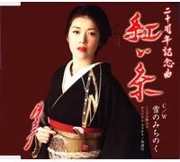 Fuji Ayako - Akai Ito/Yuki No Michinoku [Import]
