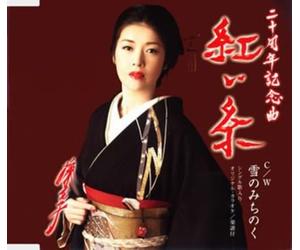 Fuji Ayako - Akai Ito/Yuki No Michinoku [Import]