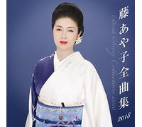 FUJI AYAKO - Fuji Ayako Zenkyoku Shuu 2018