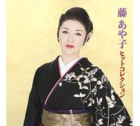 Fuji Ayako Hit Collection [Import Allemand]