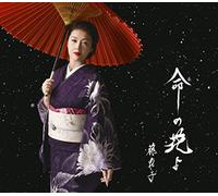 FUJI AYAKO – Inochi No Hana Yo