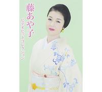 Fuji Ayako Video Hit Collection [Edizione: Giappone] [Import]