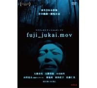 Fuji_Jukai.Mov [Dvd]