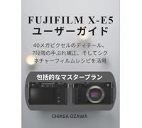 FUJIFILM X-E5 ユーザーガイド: 40メガピクセルのディテール、7段階の手ぶれ補正、そしてシグネチャーフィルムレシピを活用