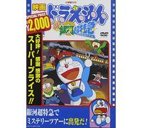 Fujiko F Fujio-Eiga Doraemon Nobita to Ginga Express [Edizione: Giappone]