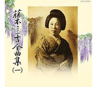 Fujimoto Fumikichi Vol, 1 [Import]