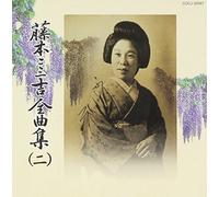 Fujimoto Fumikichi Vol, 2 [Import]