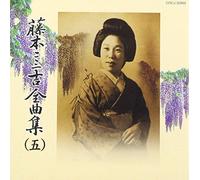 Fujimoto Fumikichi Vol5 [Import]