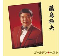 Takeo Fujishima – Golden Best Takeo Fujishima