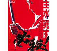 Fujita Makoto-Hissatsu Mondo Shisu [Edizione: Giappone] [Blu-Ray] [Import]