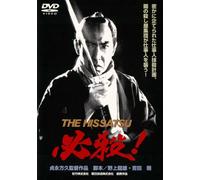 Fujita Makoto-The Hissatsu [Edizione: Giappone] [Import]
