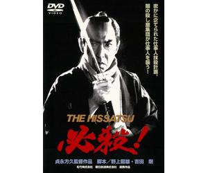 Fujita Makoto-The Hissatsu [Edizione: Giappone] [Import]