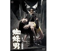 Fujita Susumu-Kumo Otoko [Edizione: Giappone] [Import]