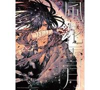 FUKA SETSUGETSU - HIROYUKI ASADA TEZUKA ALBUM (ARTBOOK VO JAPONAIS)