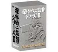Fukasaku Kinji Works II [Import allemand]
