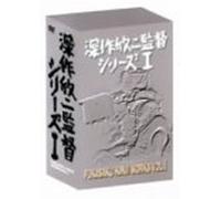 Fukasaku Kinji Works Vol.1 [Import allemand]