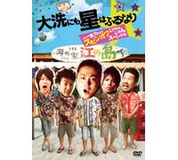 Fukuda Yuichi-Ooarai Ni Mo Hoshi Ha Furunari Spin Off [Edizione: Giappone] [Import]