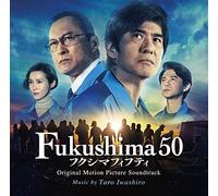 映画『Fukushima 50』 オリジナル・サウンドトラック