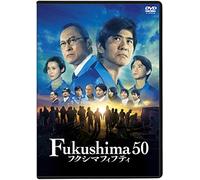 Fukushima 50 DVD通常版