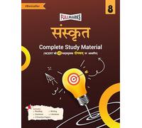 Full Marks Complete Study Material - Sanskrit Class 8 for CBSE 2026 Exams | New Edition as per Latest NCERT Textbooks | Quick Revision Summaries, Solved Q&A, PYQs, CBQs, Sample Papers