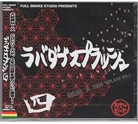 FULL SMOKE STUDIO PRESENTS RUB A DUB SPLASH VOL.4