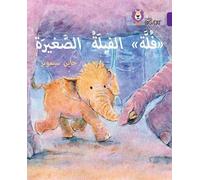 Fulla, le petit éléphant