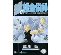 Fullmetal Alchemist 8, Fullmetal Alchemist (Graphic Novels) Hiromu Arakawa (Auteur)