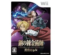 Fullmetal Alchemist: Daughter of the Dusk[Import Japonais]