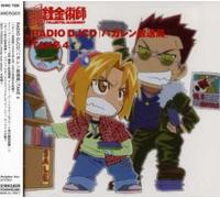 Fullmetal Alchemist - Djcd Hagaren Hoso-Kyoku 4