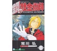 Fullmetal alchemist vol. 1 (vo japonais)