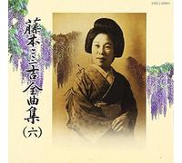 Fumikichi Fujimoto - Fujimoto Fumikichi Zenshu 6 [Import]