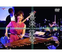 Fumiko Yamazaki Viblaugh Live Show"" [Dvd]