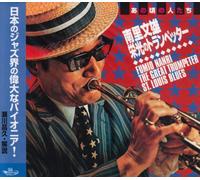 Fumio Nanri - Great Trumpeter St.Louis Blues