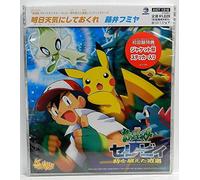 Fumiya Fujii - Ashita Tenkini Shiteokure