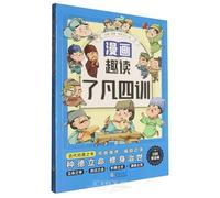 Fun Comic: The Liao-Fan's Four Lessons (Chinese Edition)