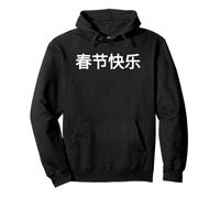 Fun Happy Chinese New Year Fire Horse 2026 Texte Sweat à Capuche