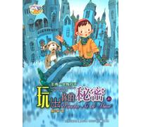 Fun Out of Your Secrets-Vol.1 (Chinese Edition)