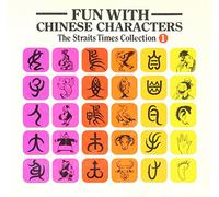 Fun With Chinese Characters