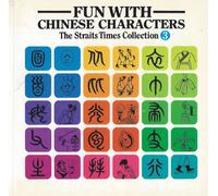 Fun With Chinese Characters
