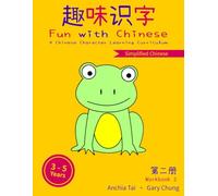 Fun with Chinese Workbook 2 (Simplified Chinese)