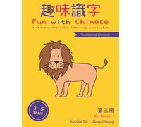 Fun with Chinese Workbook 3 (Traditional Chinese)