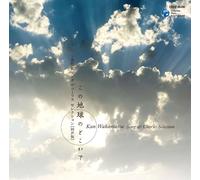 Funabashi Sazanka Shonen Shojo - Kono Chikyu No Dokoka de [Import]