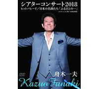 Funaki, Kazuo-Theater Concert 2018 T Parade/Nihon No Meikyoku Tachi[Fur [Edizione: Giappone] [Import]